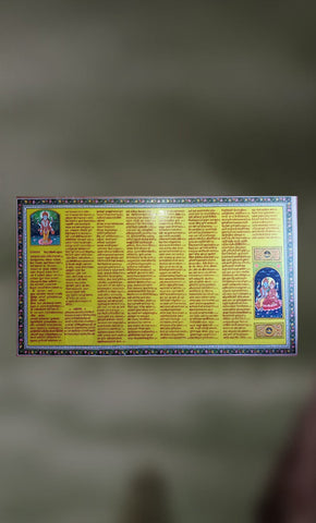 Vishnu Sahasranamam: In the Name of the Great Lord of All Worlds