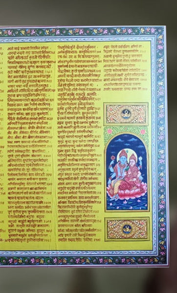 Vishnu Sahasranamam: In the Name of the Great Lord of All Worlds